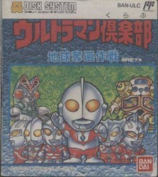 Ultraman Club Rom